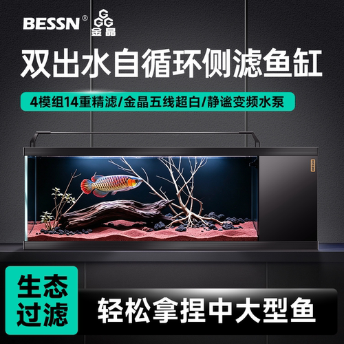 血脉觉醒旗舰款】侧滤鱼缸天花板