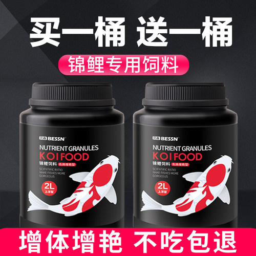鲤鱼食小颗粒上浮通用型鱼粮
