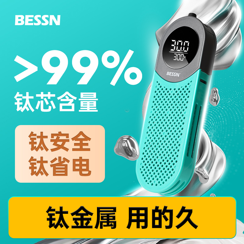 BESSN智能鱼缸变频钛加热棒