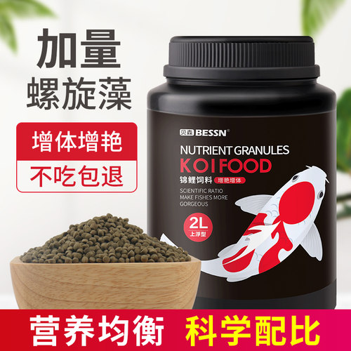 锦鲤饲料鱼食小颗粒通用型淡水