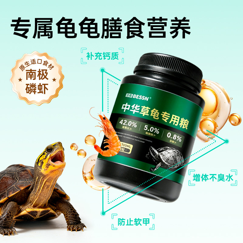 中华草龟专用龟粮上浮型颗粒虾干食物巴西龟鳄龟墨龟通用乌龟饲料