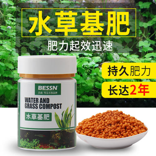 水草基肥底肥鱼缸缓释肥料固体长效颗粒肥陶粒砂水草泥能源沙根肥