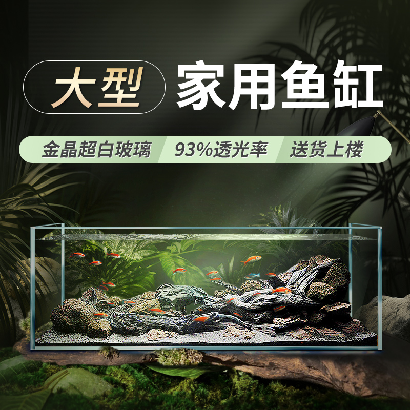 金晶超白玻璃桌面缸93%透光