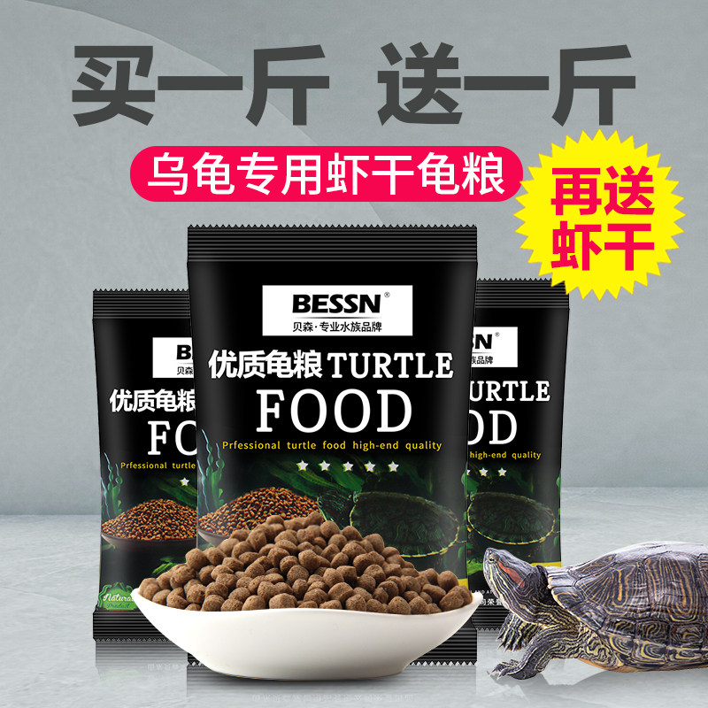 龟粮龟料饲料巴西龟草龟通用图片