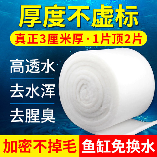 过滤棉鱼缸专用高密度净化空气初效海绵生化棉器超级净水过滤材料 - 封面