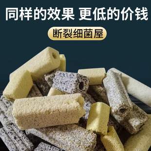 断裂细菌屋滤材鱼缸过滤材料鱼池破损细菌屋滤材纳米陶瓷培菌过滤