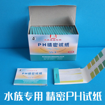 水族PH精密试纸  鱼缸水质酸碱度测试纸 养鱼常备80张一本 特价 - 封面