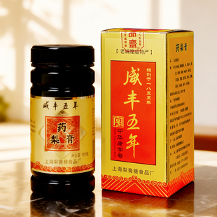 上海特产豫园老城隍庙药梨膏350g老字号咸丰五年朱品斋润喉秋梨膏