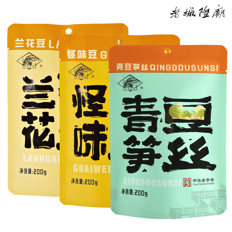 上海特产老城隍庙怪味豆兰花豆青豆笋丝200g老字号小吃怀旧零食