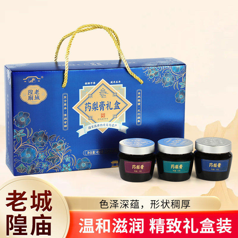 上海老城隍庙药梨膏糖礼盒伴手礼特产豫园老字号咸丰五年秋梨膏