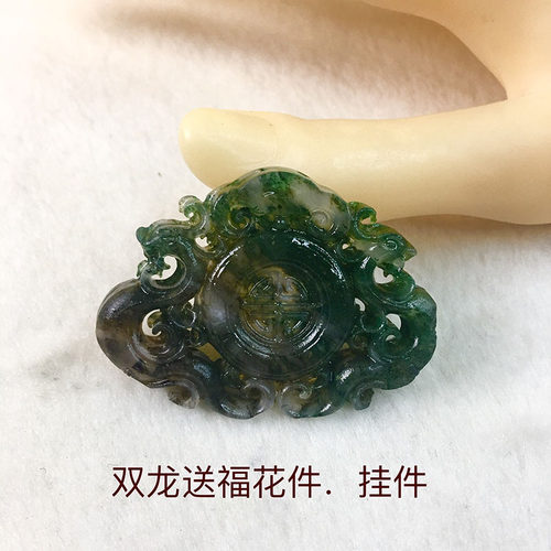 中国四大名玉独山玉双龙送福挂件