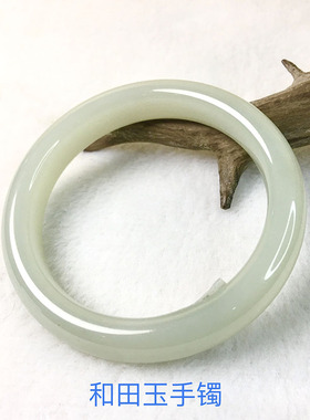 和田玉扁条油性十足手镯