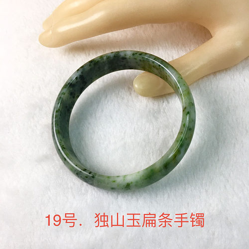 南阳独山玉绿白料扁条手镯