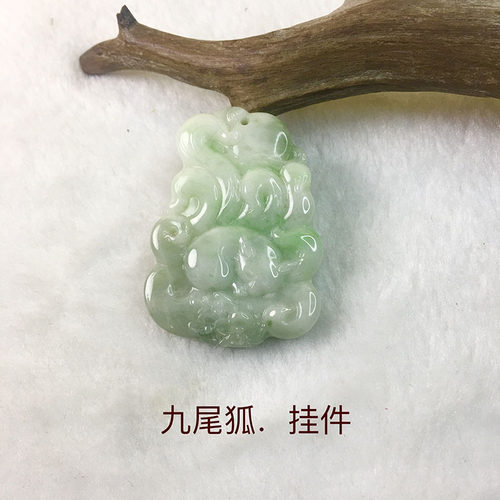 南阳独山玉九尾仙狐挂件