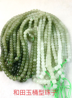 和田玉桶型珠子DIV长串手链