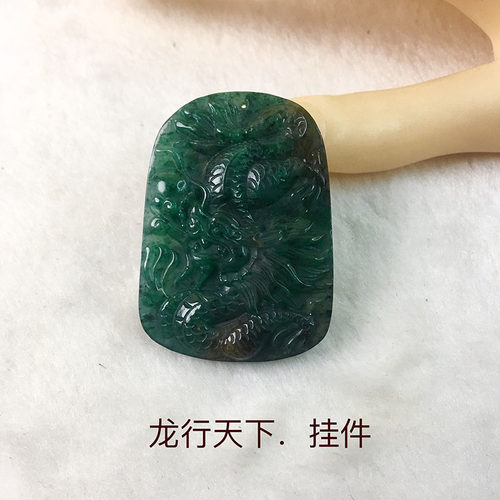 南阳独山玉龙行天下吊坠