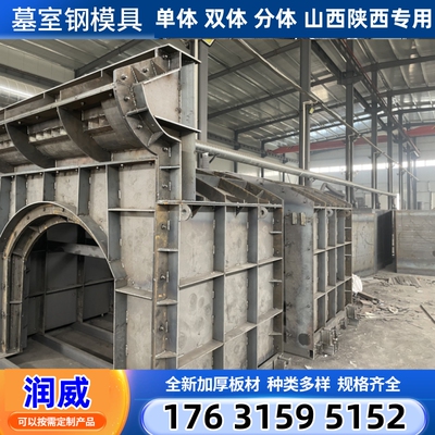水泥预制棺材墓室钢模具棺椁钢模具墓窑钢模板棺材套模具山西陕北