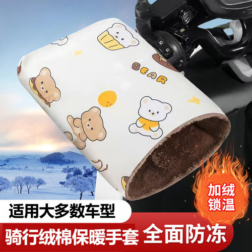 冬季电动车手套防寒保暖防水