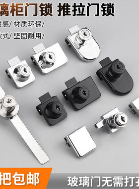 商场玻璃展示柜台双开锁
