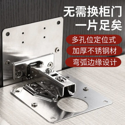 铰链板修复固定板柜门合页修复合页安装板垫板修补板片加固板神器