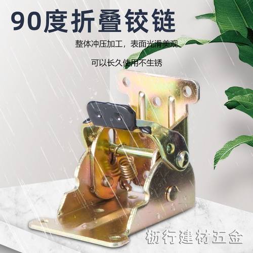 加宽桌面支撑架折叠桌大小号90度折叠铰链家具五金配件自锁合页