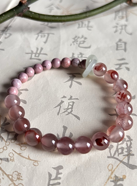 醉桃花  紫底冰飘南红阿拉善粉玉石和田玉环环相扣玉环新中式古典