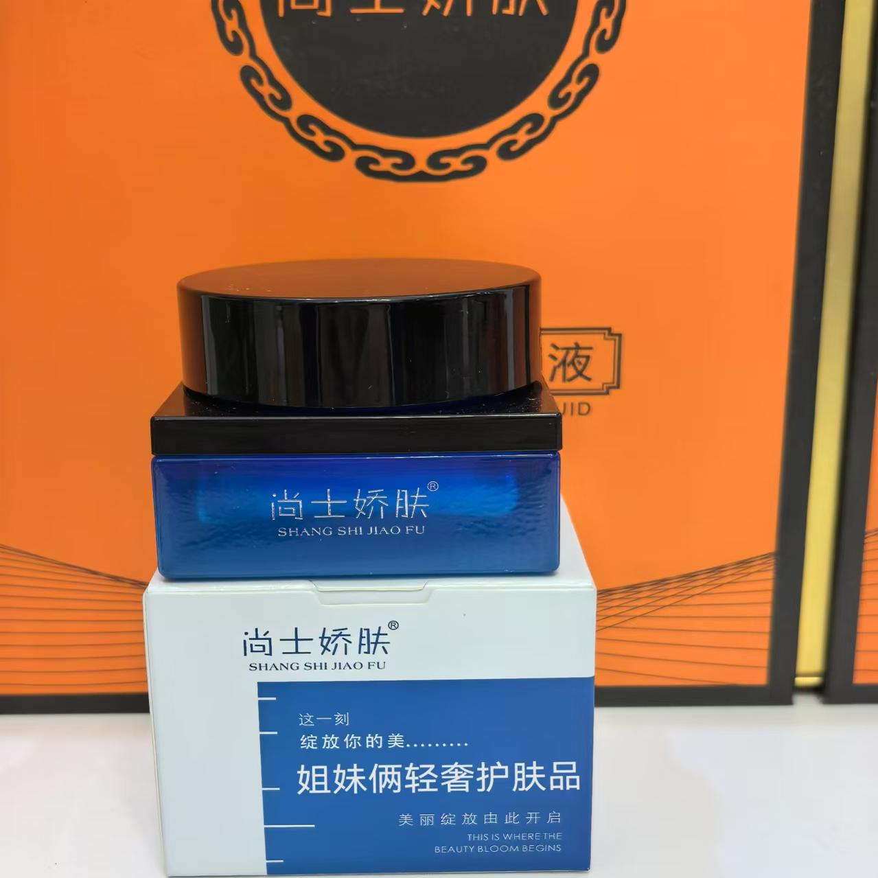 尚士娇肤舒肌安肤日霜35g 补水保湿嫩白滋润乳液舒缓修护日霜