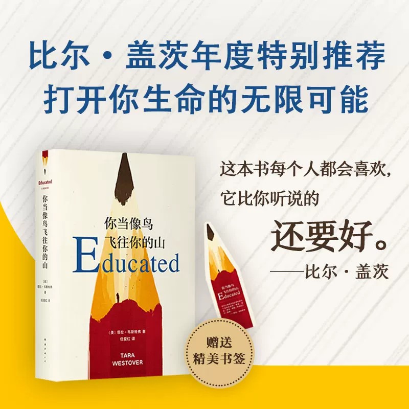 我们生来热烈而自由比尔盖茨推荐