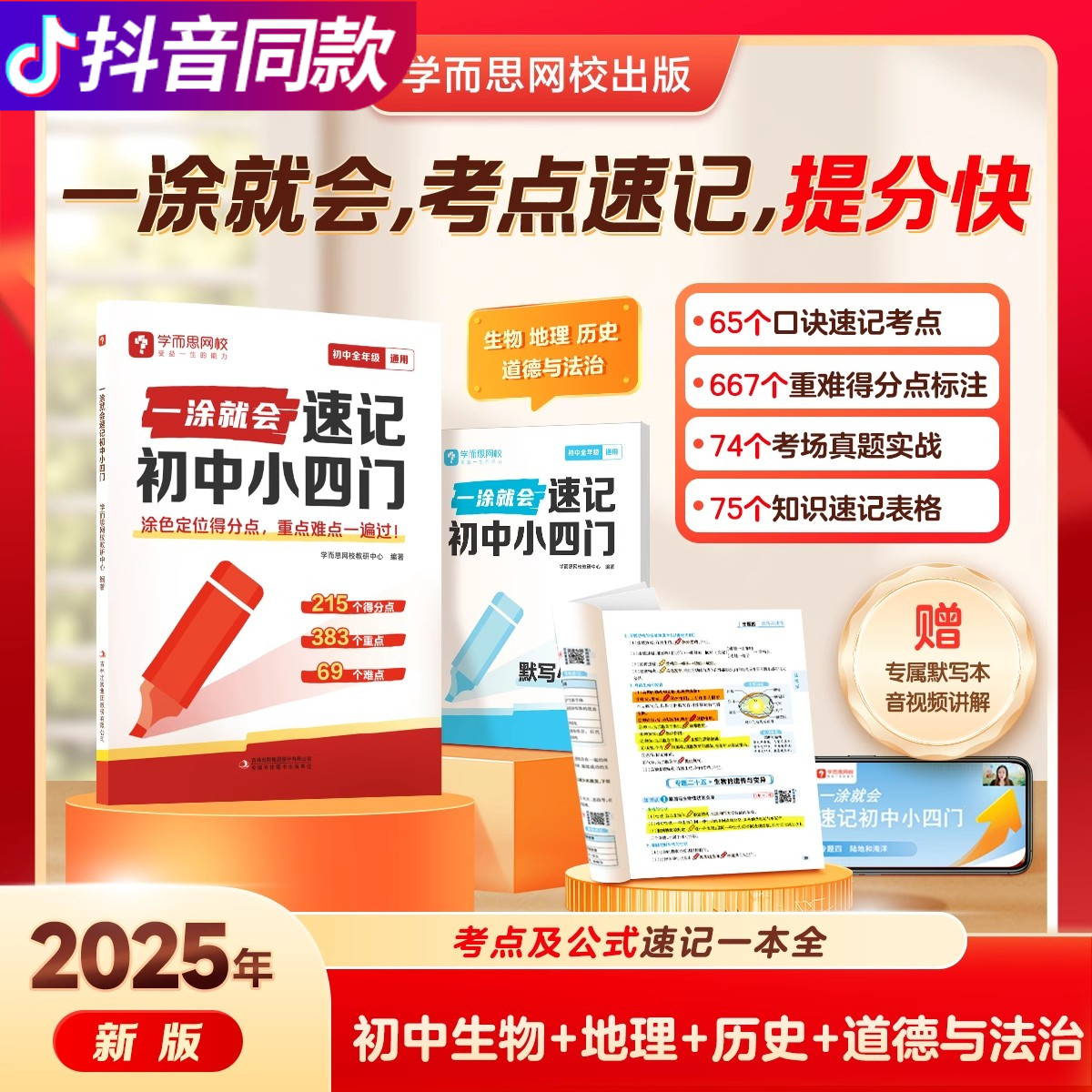 官方正版】收藏加购 优先发货