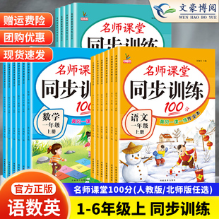25新版【1-6年级】小学同步练习册+1套试卷