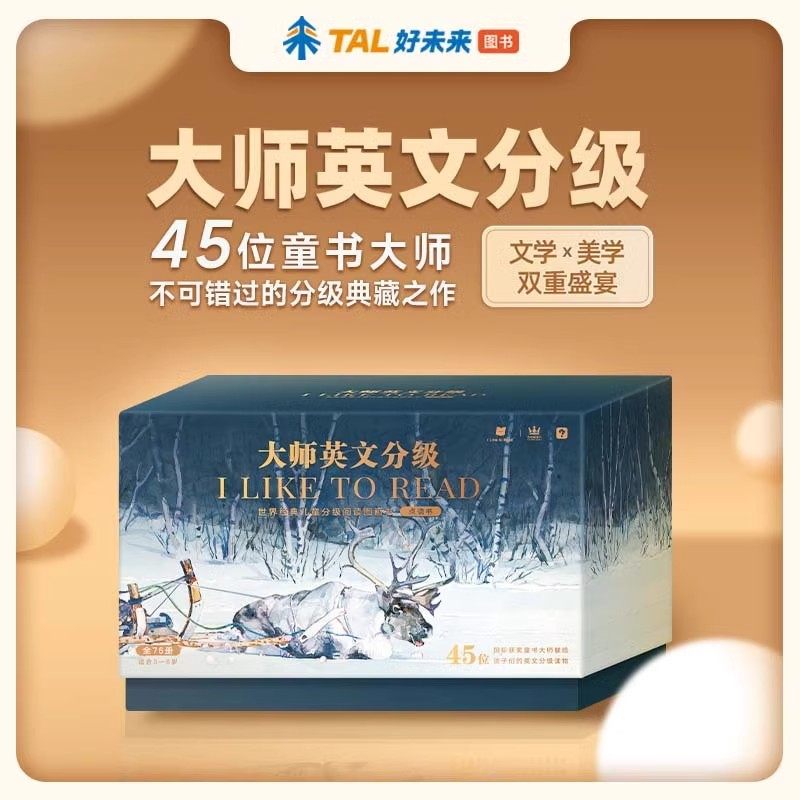 新品上市学而思大师英文分级阅读美国原版凯迪克大奖英语阅读绘本幼儿