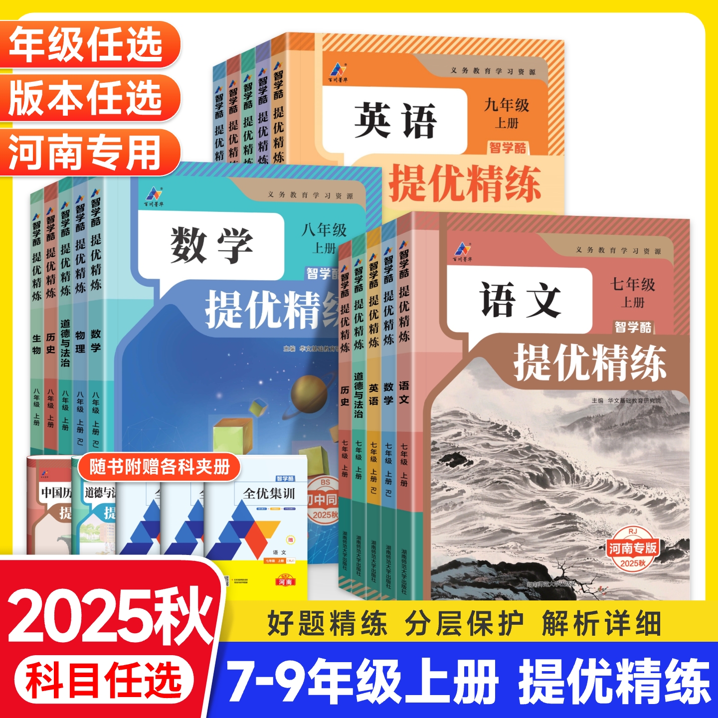 官方正版】收藏加购 优先发货