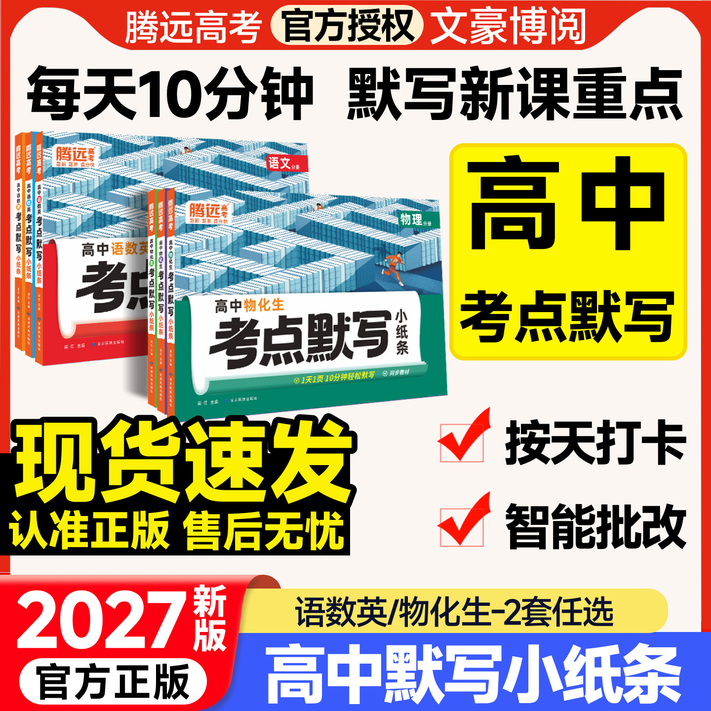 正版图书团购优惠详询客服