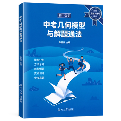 作业帮初中数学几何辅助线