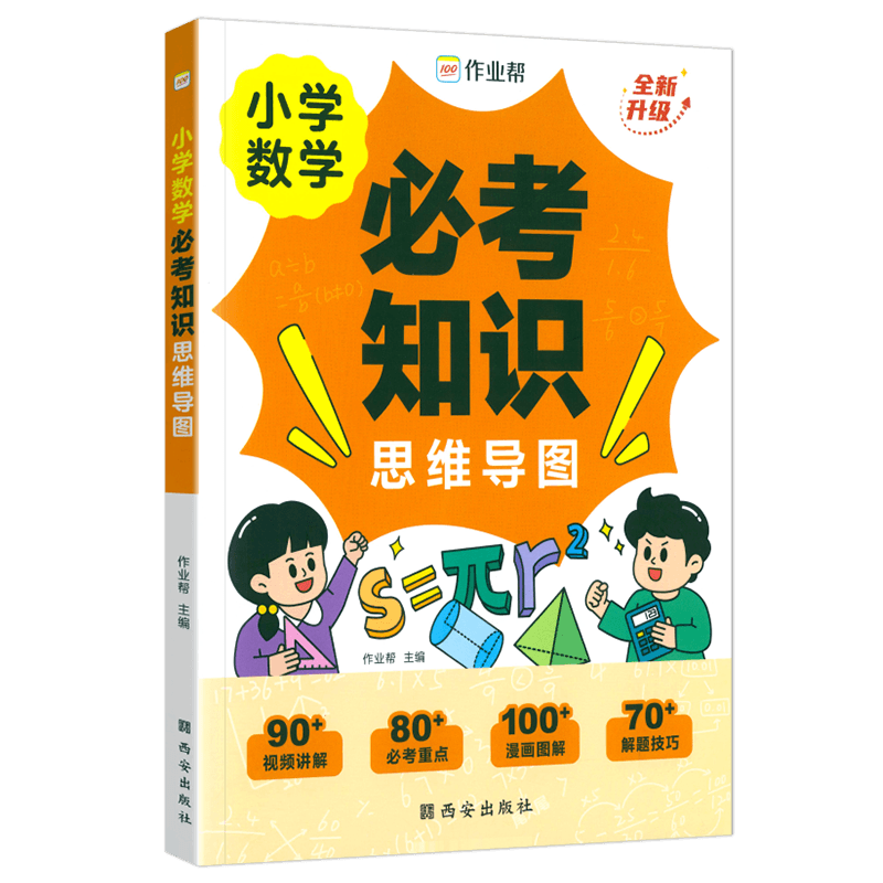 诗词里的中国故事全4册精装