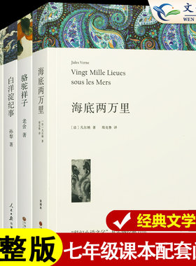 七年级必读课外书老师推荐