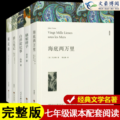 七年级必读课外书老师推荐