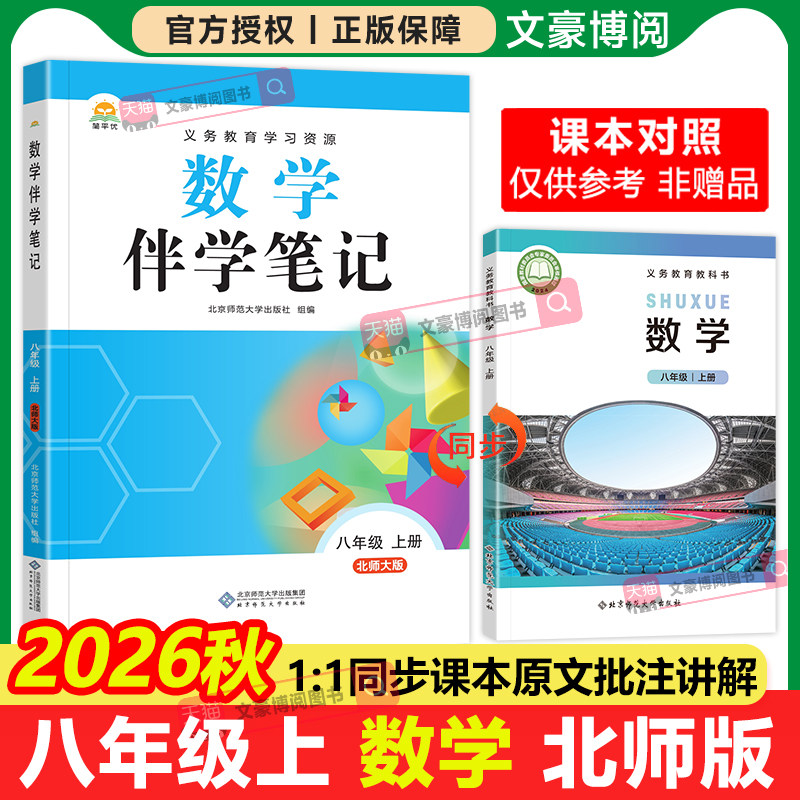 同步教材伴学笔记原文预习讲解图片