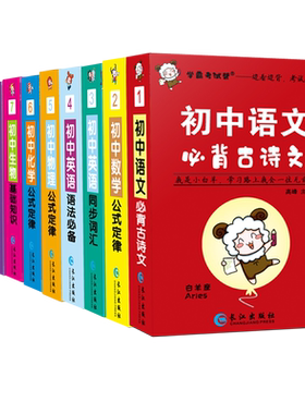 学霸考试口袋书基础知识点大全