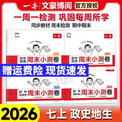 七年级上册试卷测试卷全套