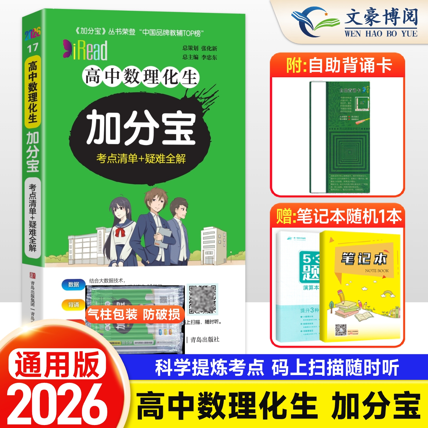 现货速发 赠运费险 售后无忧