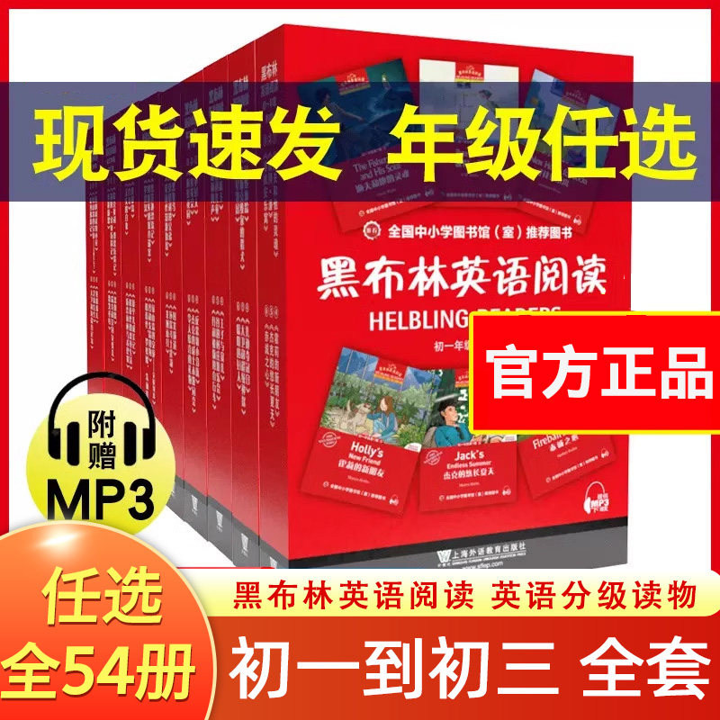 黑布林英语阅读七八九年级123辑