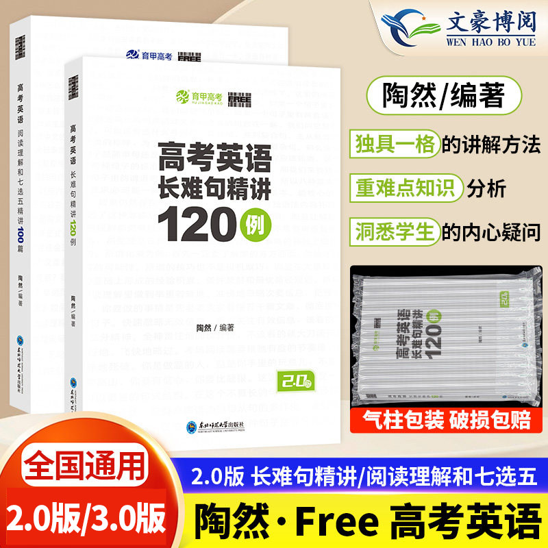 高考英语阅读理解和七选五