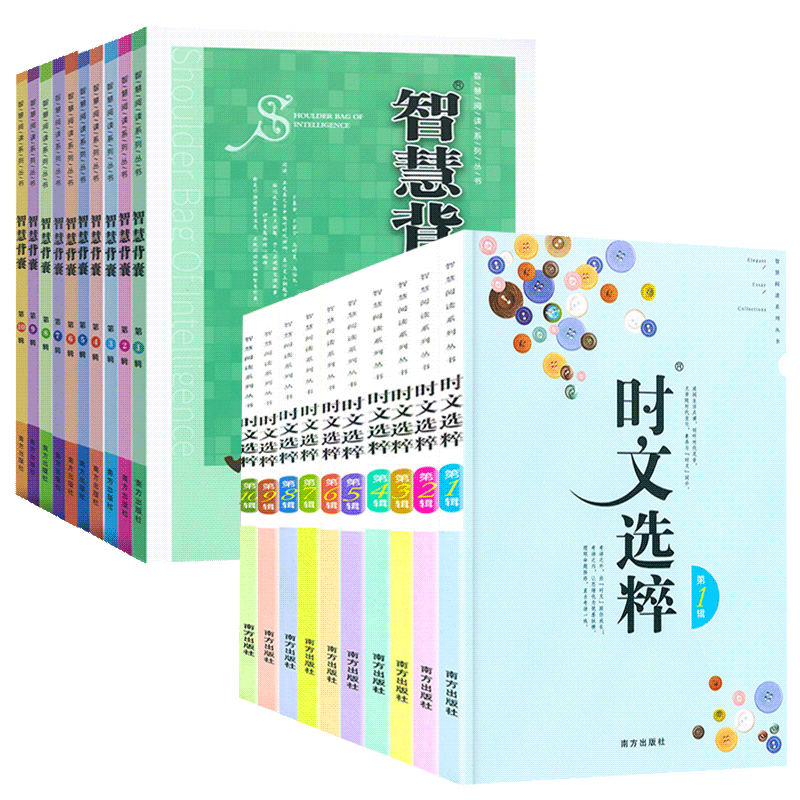 全套通用版素材概念时文