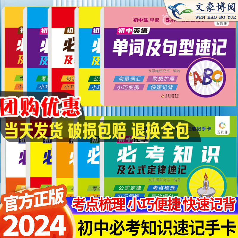 初中必背基础知识考点及公式手卡