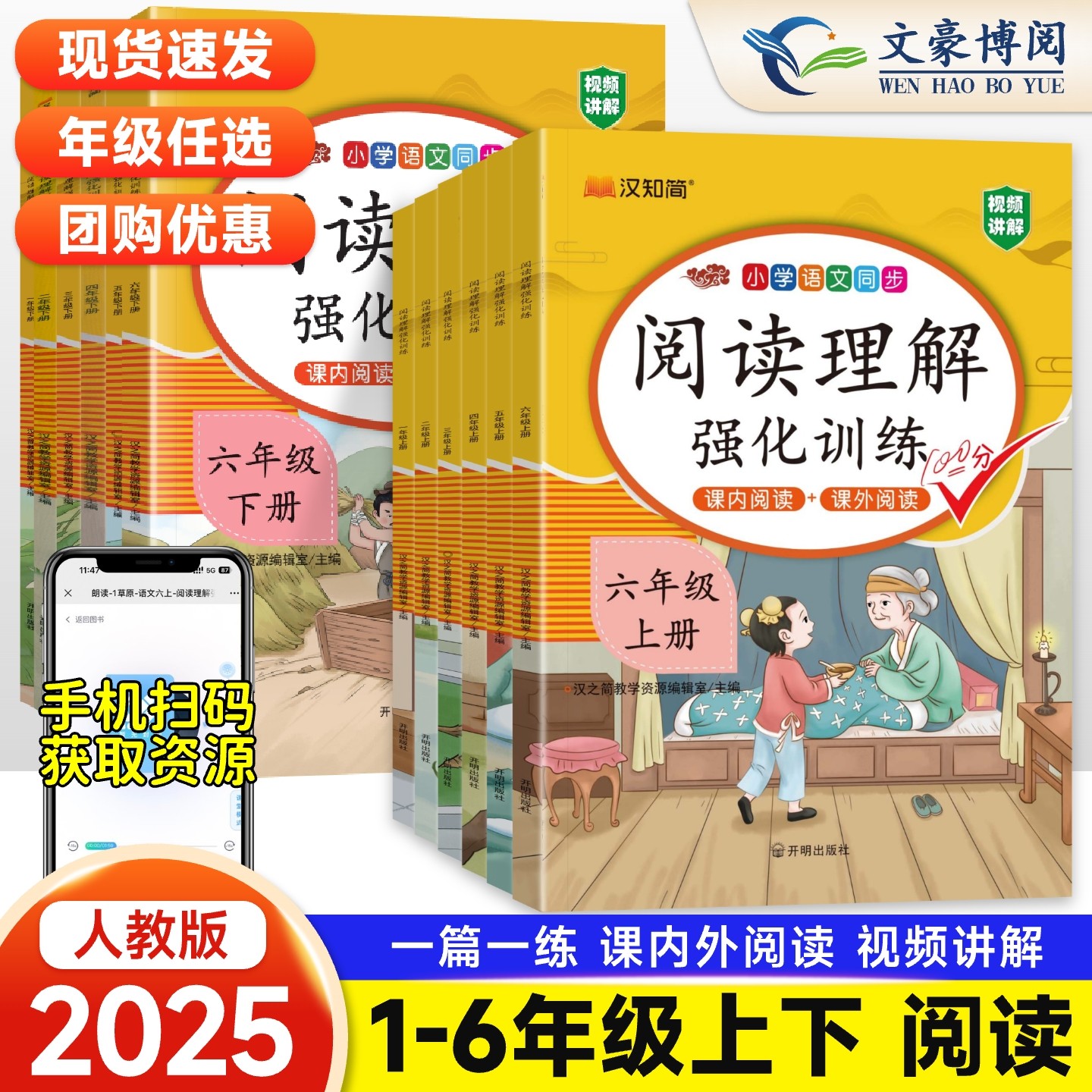 汉之简课外阅读理解专项训练