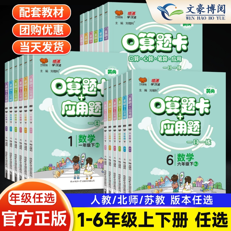 应用题一二三四五六万向思维