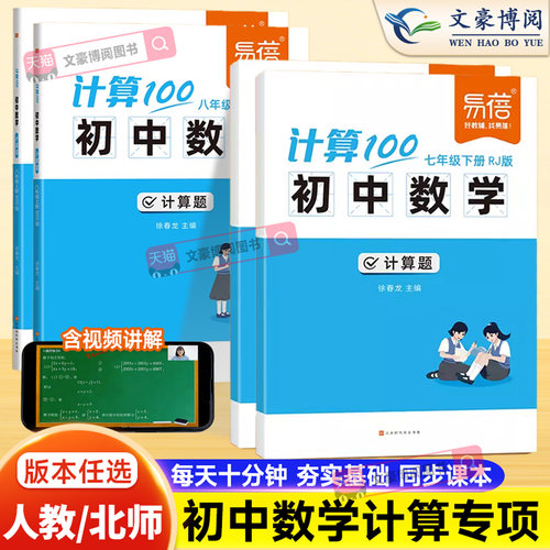 初中数学计算题专项训练北师大