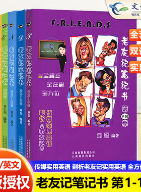老友记正版包邮赠送视频