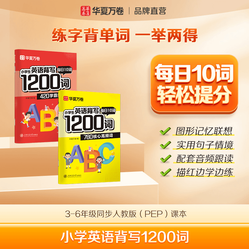小学生英语背写1200词英语同步练字帖衡水体英语单词练习专用练字帖英文字母练习每日一练掌握英语单词练习册描红写字贴专用练字本